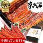 ショッピングうなぎ 父の日 父の日 プレゼント ギフト うなぎ 国産 50代 60代 70代 80代 2024 食べ物 海鮮 早割 蒲焼き 送料無料 誕生日 お祝い 内祝 お返し 鰻 化粧箱 Kset 3〜5人用 AA