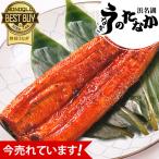 うなぎ 国産 蒲焼き 送料無料 食べ物 母の日 ギフト プレゼント 誕生日 お祝い 内祝 お返し ご自宅用 長蒲焼1本 簡易箱 1〜2人用 浜名湖