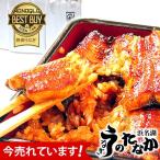 うなぎ 国産 グルメ 蒲焼き 誕生日 お祝い 内祝 お返し 内祝い ご自宅用 鰻の蒲焼きカット 同梱 浜名湖産など国産 母の日 プレゼント 簡易箱 pon