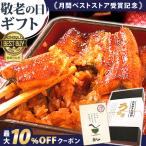 母の日 2024 プレゼント ギフト 食べ物 うなぎ 国産 お取り寄せグルメ 蒲焼き 送料無料 グルメ 食べ物 鰻 化粧箱 PON-2 1〜2人用 AA