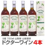 ( здоровье sake )dokta- вино (720ml×4 шт. комплект )[ бесплатная доставка прохладный товар включение в покупку не возможно ] Okinawa * отдаленный остров объект вне Yamanashi лекарство .( Yamanashi префектура )