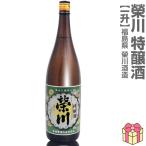 [.... японкое рисовое вино (sake) ]1800ml. река Special . sake без коробки обычная температура отправка Aizu . река sake структура. японкое рисовое вино (sake) ( Fukushima префектура )