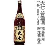 (福島県)1800ml 大七酒造 大七生もと