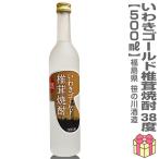 (福島県)500ml いわきゴールド椎茸焼酎 38度原酒 箱無 アグリ物産 笹の川酒造の焼酎