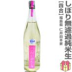 [.... японкое рисовое вино (sake) ]* сырой sake 720ml.. суп .... дзюнмаи сакэ . sake ... длина книга@ сырой розовый obi без коробки ( прохладный рейс указание ) хранение рефрижератор .. рисовое поле книга@ дом. японкое рисовое вино (sake) ( Fukushima префектура )