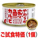 (30%OFF. еда специальная цена ) мягкость . кальби консервы .(150g) (. один человек sama 1 шт ограничение сеть распродажа только ) дерево. магазин камень шт вода производство ( Miyagi префектура )
