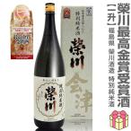 (福島県) 1800ml 栄川特別純米酒(白箱)