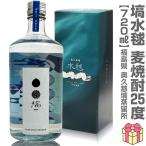 ショッピング麦焼酎 (麦焼酎) 720ml 塙 水毬 25度 箱付 常温発送 CINVE2025最高金賞受賞 奥久慈塙蒸留所の麦焼酎 (福島県)