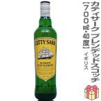 (ウイスキー) カティサーク ブレンデッド スコッチウイスキー 40% 700ml 箱無 (英国) (のし紙 リボン掛け ギフト包装 メッセージカード可)