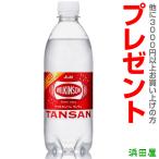プレゼント ウィルキンソンタンサン 500ml 1本 (ハイボールに最適) (3000円以上お買い上げ時 お一人様1個)(アサヒ飲料)