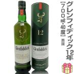 【ウイスキー】正規品