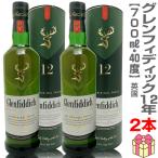 【ウイスキー・2本セ