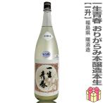 * сырой sake 1800ml один сырой юность клетка ...книга@. структура книга@ сырой без коробки ( прохладный рейс указание ) Aizu . sake структура. японкое рисовое вино (sake) ( Fukushima префектура )
