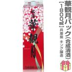 [.... сакэ для приготовления пищи ]... sake .. месяц упаковка 1800ml. .....( соединение Kiyoshi sake ) King . структура ( Hyogo префектура )
