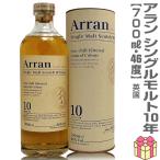 アランモルト 10年 700ml ： 通販・価格比較 [最安値.com]