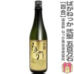 [ shochu 720ml].....2(. type ) 25 раз без коробки GOLD этикетка обычная температура товар внутри Aizu .. место ( Fukushima префектура ) ( подарок упаковка возможно )