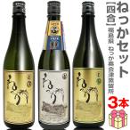 [ shochu 720ml 3 шт. комплект ]...... type +... стандартный +..... три type 25 раз без коробки обычная температура товар внутри Aizu .. место ( Fukushima префектура ) ( подарок упаковка возможно )