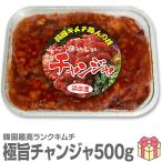 ●【冷凍】極旨チャンジャ（500g）【韓国キムチ】ほどよいコリコリチャンジャ