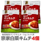 ●(韓国)【4個 合計4kg】宗家白菜キ