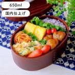ショッピング弁当箱 曲げわっぱ 弁当箱 安心の日本国内仕上げ 小判 うるし塗 650ml 爆買