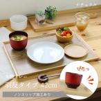 トレー カフェ 木製 お盆 羽反長角膳 ナチュラル 42cm ノンスリップ加工 001-681