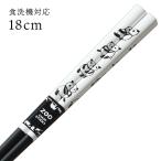 郵送で送料無料食洗機対応子どもお箸...