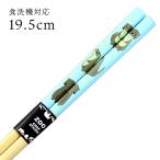 �X���ő������� �H��@�Ή� �q�ǂ� ���� ���| ���������h �J���E�\�i�j 19.5cm ���Y �ዷ�h