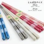 �X���ő������� ���� EF �Ƃ�ڋ� �f�C�Y 23cm 21cm �H��@�Ή� ���Y ���{�� ��l �G�R�� eco �n���ɂ₳�������� SDGs