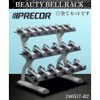[ рассылка Kinki префектура внутри ограничение ]*p Ricoh красота bell гантель подставка гантель 110kg DBR0813 2017 год внедрение гантель .tore Jim :240517-R2