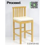 [ доставка отдельно. мельчайший доверие ]*Proceed Proceed счетчик стул ширина 403x глубина 405x высота 890 стул обеденный счетчик Cafe балка :250729-R2