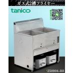 [ доставка отдельно. мельчайший доверие ]*ta Nico -2. газ Flyer W870xD600xH800+BG210 G-TGFL-87W 1997 год город газ Flyer газ Flyer :250904-R8