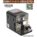 GAGGIA кофе механизм полная автоматизация кофе механизм пятно laSUP-037RG 2022 год внедрение одна фаза 100V W256xD432xH320 магазин [ доставка отдельно. текущее состояние товар ]*251128-R3