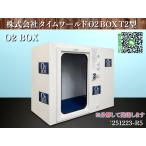  время world кислород BOX кислород box кислород Capsule O2 BOX T2 type 2021 год ширина 960x глубина 2010x высота 1540 левый [ доставка отдельно. текущее состояние доставка ]*251223-R5