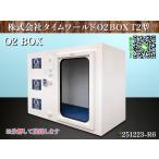  время world кислород BOX кислород box кислород Capsule O2 BOX T2 type 2021 год ширина 960x глубина 2010x высота 1540 правый [ доставка отдельно. текущее состояние доставка ]*251223-R6