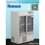  Daiwa холодильная витрина W800xD450+35xH1190 2016 год DC-ME18A одна фаза 100V холодильная витрина для бизнеса рефрижератор [ доставка отдельно ]*260107-R1