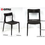  Emu сад стул наружный для ротанг style W530xD530xH800 стул стул стул Cafe ресторан терраса наружный стул [ доставка отдельно ]*260218-R3