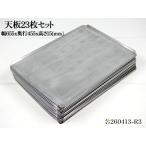 23 позиций комплект настольный выпечка tray подставка для еды из печи ширина 655x глубина 455x высота 15(mm)/1.6kg tray для бизнеса принадлежности для выпечки [ доставка отдельно ]*260413-R3