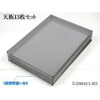 13 позиций комплект настольный выпечка tray подставка для еды из печи ширина 545x глубина 395x высота 30(mm)/1.6kg tray для бизнеса принадлежности для выпечки [ доставка отдельно ]*260413-R5