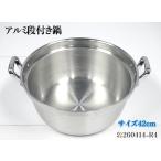  aluminium уровень имеется кастрюля размер 42cm емкость примерно 19L глубина 18cm кастрюля уровень имеется кастрюля удар . иен есть кастрюля кастрюля с двумя ручками для бизнеса для кухни товар товары для магазина [ доставка отдельно ]*260414-R4