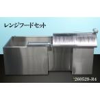  плита амортизатор капота смазка фильтр FSVL2-525W ширина 2095x глубина 1050x высота 700+20(mm)/54kg канал капот [ доставка отдельно ]*260529-R4