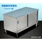  Pas s Roo шкаф верстак шкаф имеется верстак из нержавеющей стали W1500xD750xH850(mm)/68kg Work bench для бизнеса [ доставка отдельно ]*260724-R6