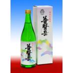 普賢岳　平成新山　特別本醸造　720ml