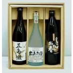 長崎の焼酎詰め合セット五島灘・出島...