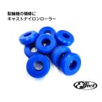 駐輪機　補修パーツ　キャストナイロンローラー　スライダー　ローラー　ベアリング　2段式