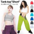 ダンスウェア レディース ジュニア メール便OK OZ COLLECTION(オズコレクション) NORMAL-TANKTOP タンクトップ ショート丈 トップス