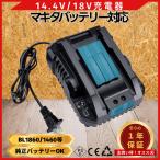 �}�L�^ �݊��i  makita �[�d�� DC18RC ���^ �[�d�� 14.4v 18v �o�b�e���[ BL1820 BL1830 BL1830B BL1850 BL1860 BL1860B BL1890 BL1890B �Ή� (DC18RC)