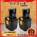 ハイコーキ 互換品 HIKOKI 日立 HITACHI 