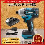 マキタ 互換  インパクトドライバー 18V ブラシレス 260N.m  DIY 家具組立   (IPD01-AB1815B-1-HC1610)