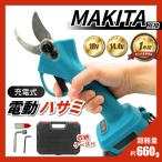  Makita сменный товар электрический обрезка basami заряжающийся 18V соответствует беспроводной ножницы зажим бесщеточный motor SK5 высота уголь элемент сталь 4 -ступенчатый регулировка профессиональный с футляром (HAS01C-BL)