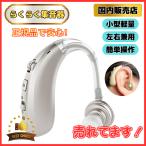 国内正規品 らくらく 集音器 高齢者 耳穴式 おすすめ 高品質 簡単操作 軽量 充電式 両用 耳掛けノイズキャンセリング ワイヤレス ( Z360 )